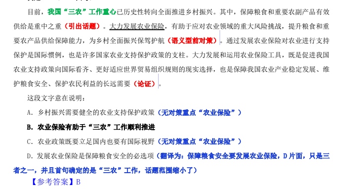例题