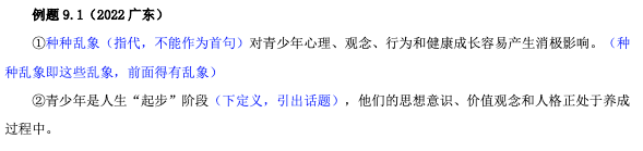 例题