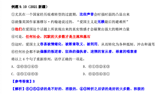 例题